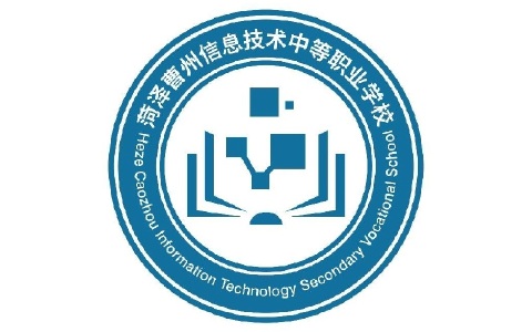 菏泽曹州信息技术中等职业学校有什么专业？