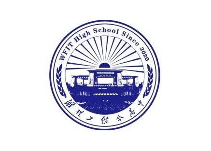 潍坊理工学院logo图片