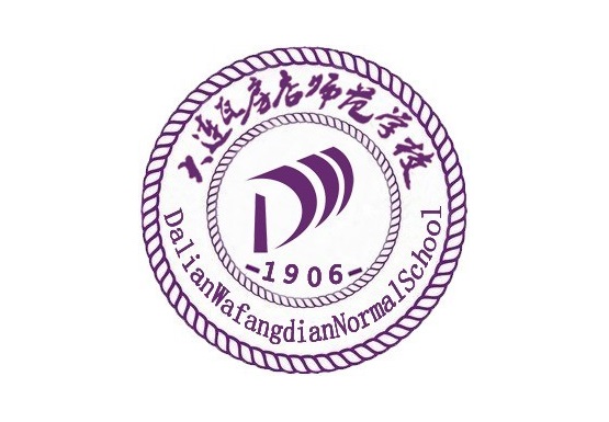 辽宁中职学校：大连瓦房店师范学校简介