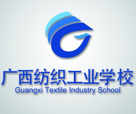 广西中职学校：广西纺织工业学校简介