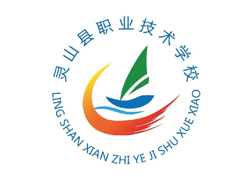 广西中职学校：灵山县职业技术学校（灵山县职业教育中心）简介