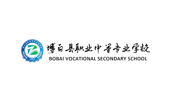 广西中职学校：博白县职业中等专业学校简介