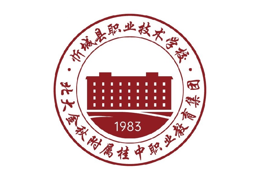 广西中职学校：忻城县职业技术学校简介