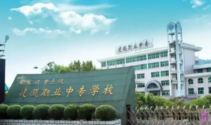 福建省建阳农业工程学校简介