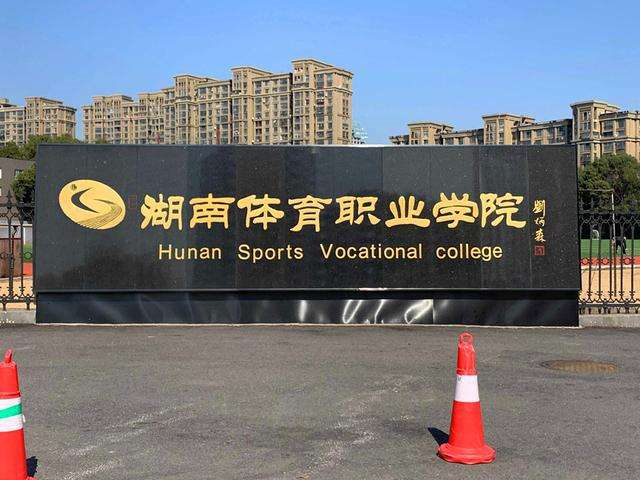 长沙有哪些中等职业学校？(长沙中职学校哪家好？)