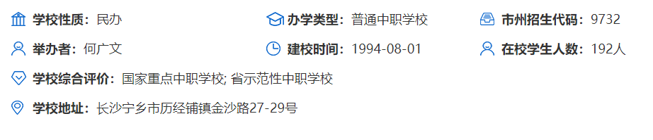 长沙环球职业中专学校初中毕业生招吗？