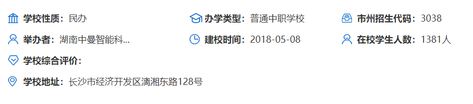 长沙中部铁路航空中等职业学校教学质量好不好？