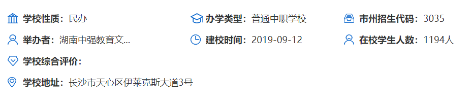 长沙华中医卫科技中等职业学校口碑怎么样？