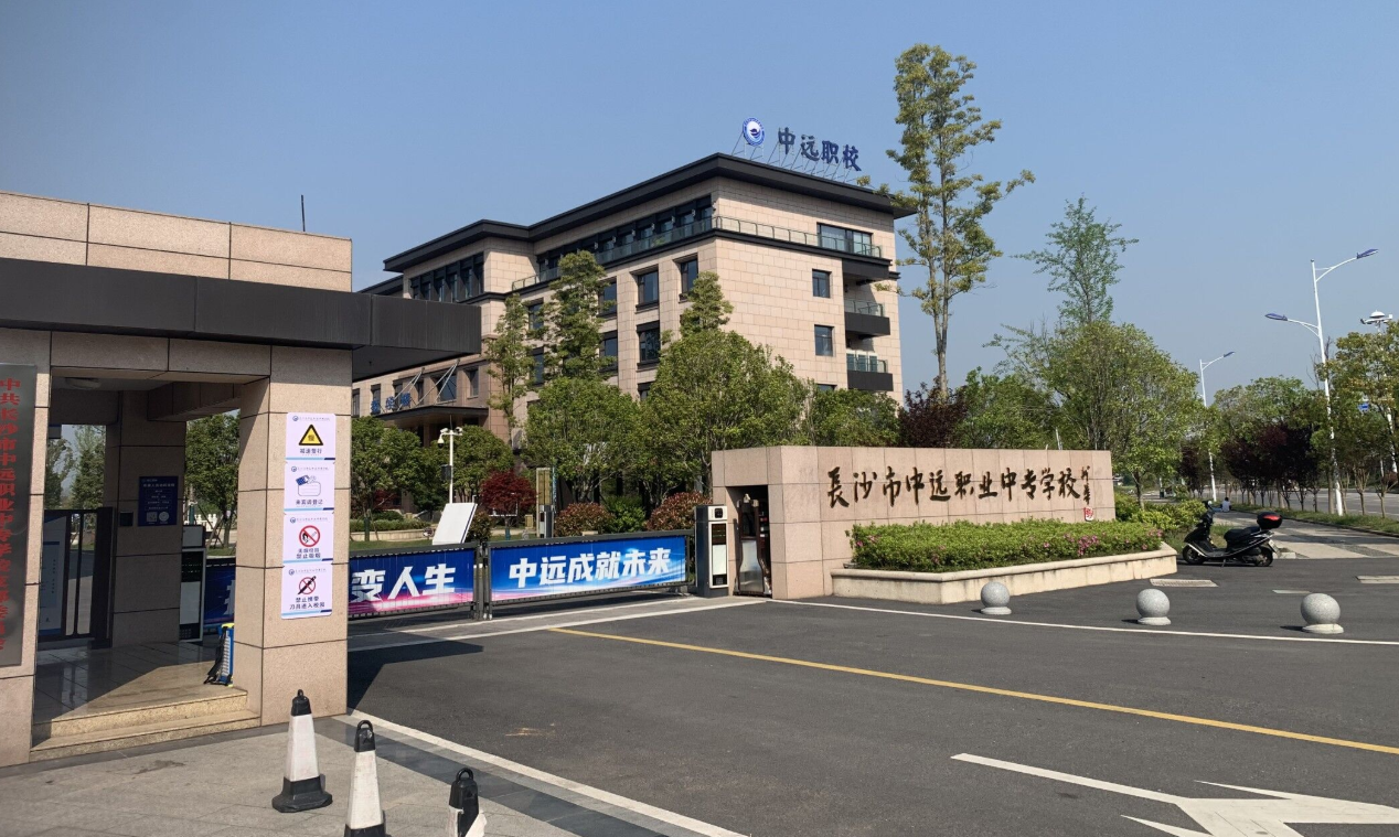 长沙市中远职业中专学校学校口风怎么样？学校老师严不严？