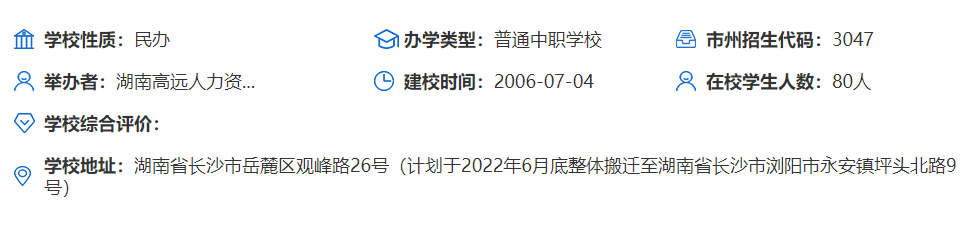 长沙市中远职业中专学校学校口风怎么样？学校老师严不严？