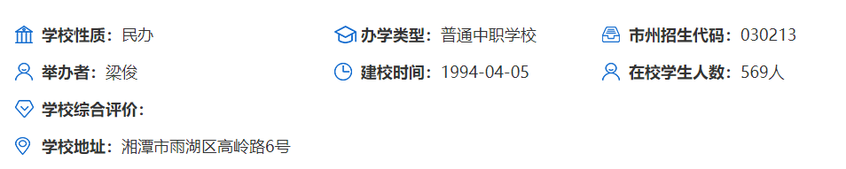 湘潭科技职业技术学校正规吗？怎么样呢？