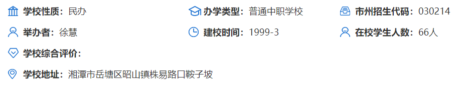 湘潭天人中等职业技术学校口碑怎么样?