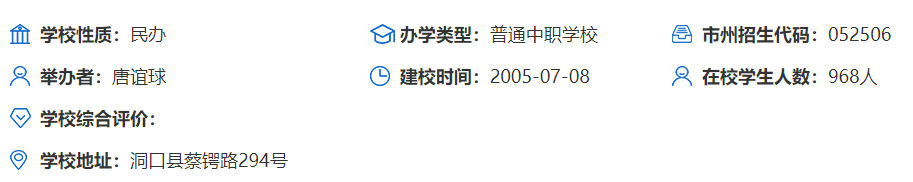 洞口县工贸职业技术学校就业率高吗？