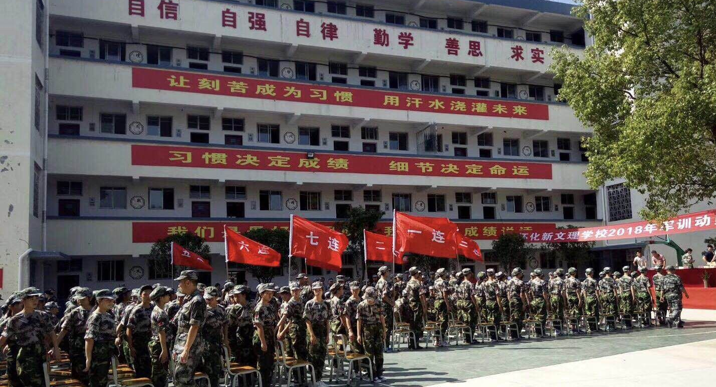 怀化文理职业学校-可以考大学吗?前景，环境