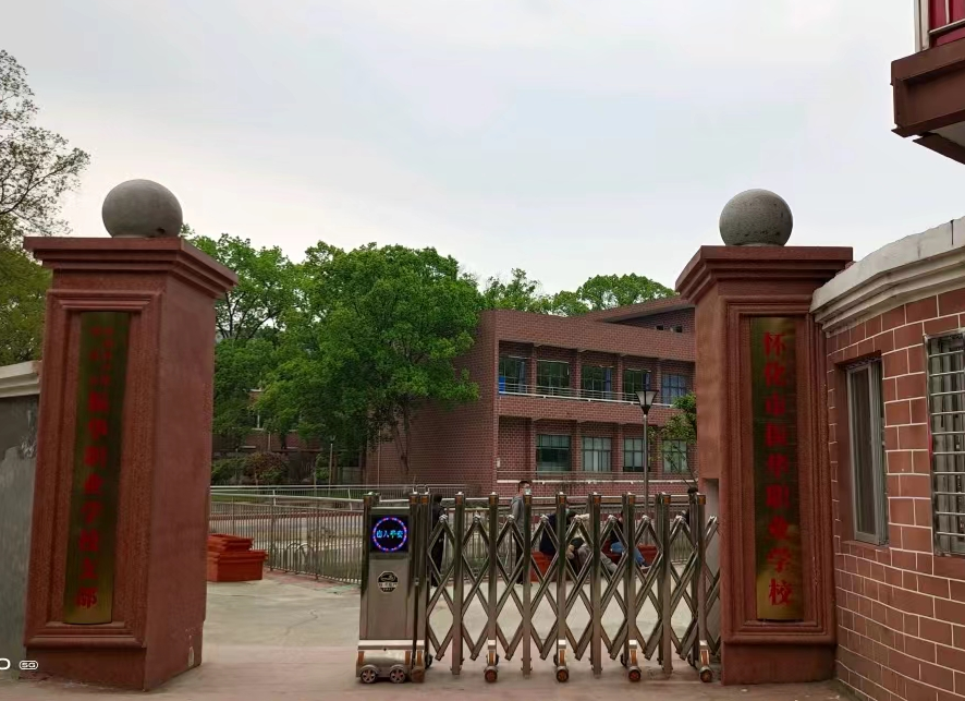 怀化市振华职业学校-可以考大学吗?前景，环境