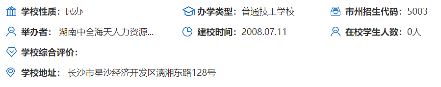 湖南铁航信息技工学校毕业后安排工作吗？毕业学员多不多 ？