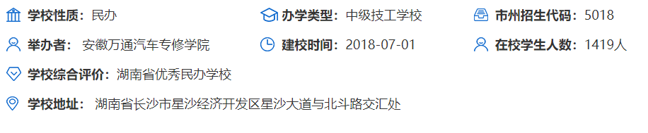 湖南万通技工学校口碑怎么样?学费多少钱？