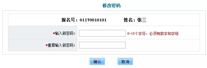 2023北京中考报名详细操作步骤