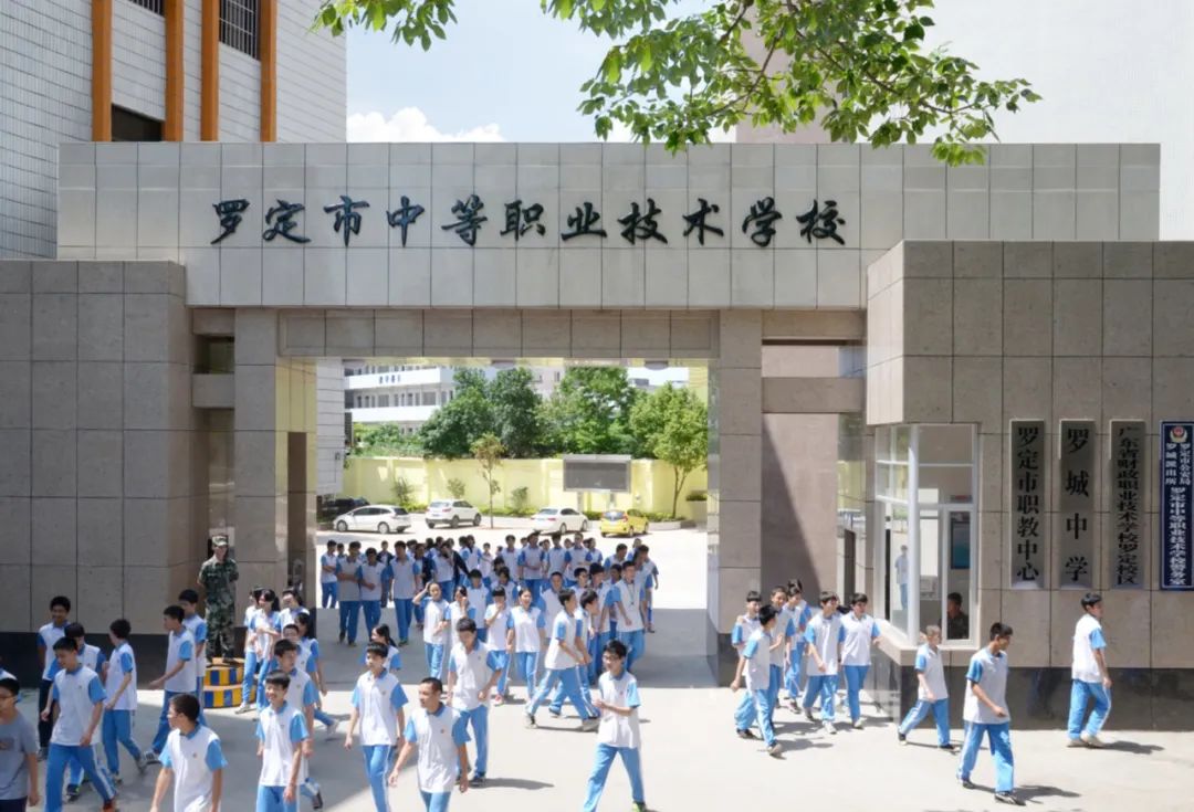 罗定市中等职业技术学校怎么样？学校好不好？