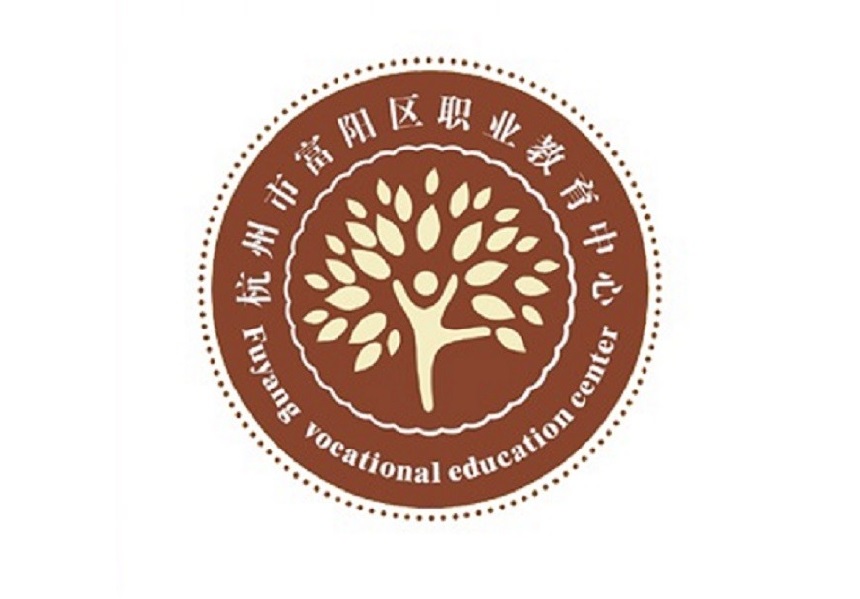杭州市富阳区职业教育中心怎么样？