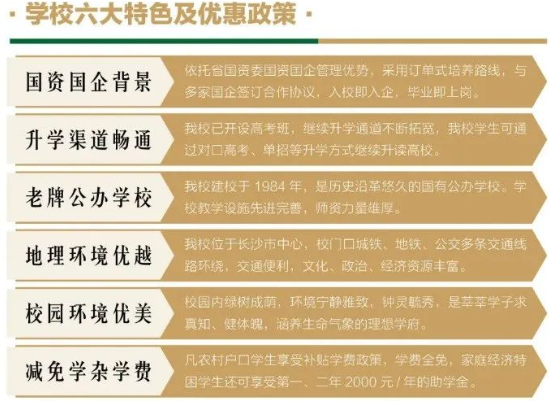 湖南省有色金属中等专业学校好不好 ？