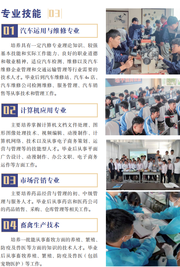 2023年宁洱县职业高级中学招生简章