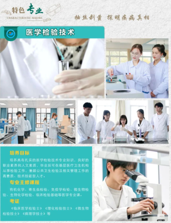 2023年乐山市嘉州卫生职业学校招生简章