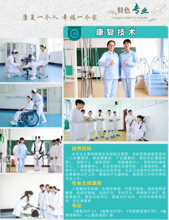 2023年乐山市嘉州卫生职业学校招生简章