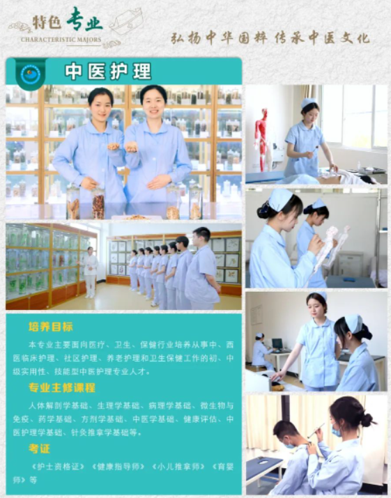 2023年乐山市嘉州卫生职业学校招生简章