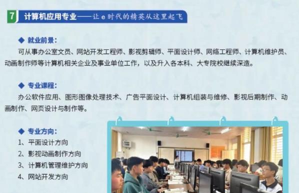 2023年平南县中等职业技术学校招生简章