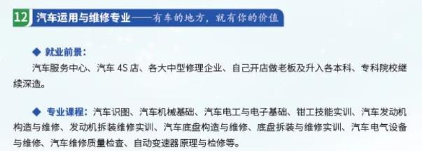 2023年平南县中等职业技术学校招生简章