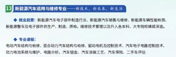 2023年平南县中等职业技术学校招生简章