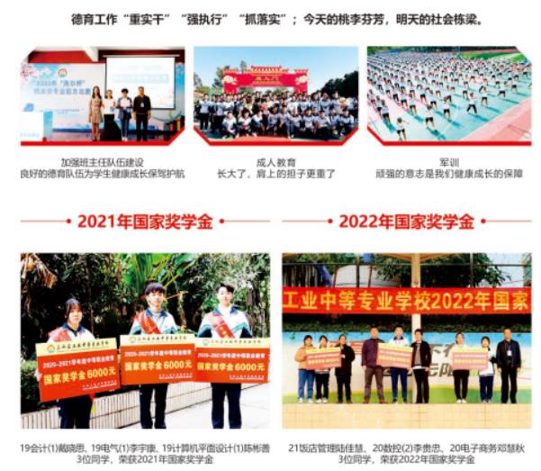 2023年佛山市三水区工业中等专业学校招生简章