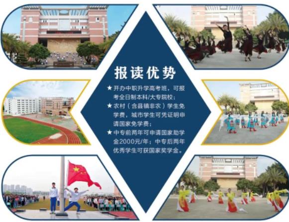 2023年揭阳市综合中等专业学校招生简章