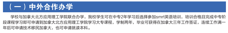 2023年江苏省邗江中等专业学校招生简章