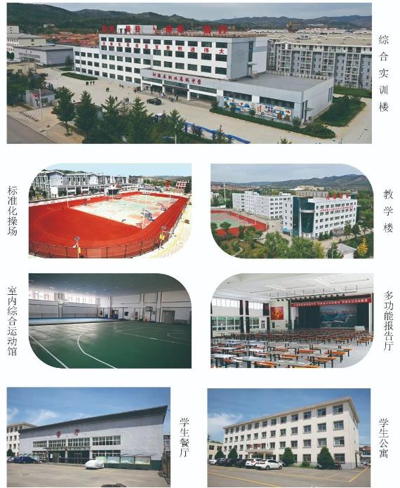 2023年沁源县职业高级中学招生简章