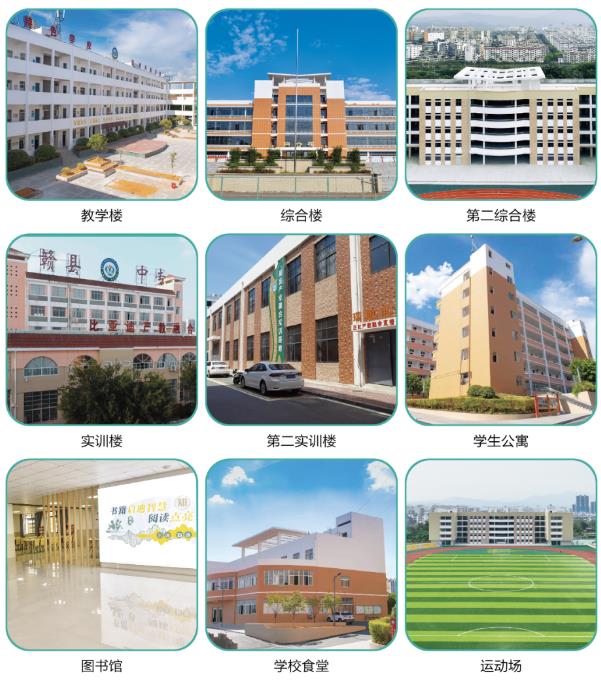 2023年赣州市赣县中等专业学校招生简章