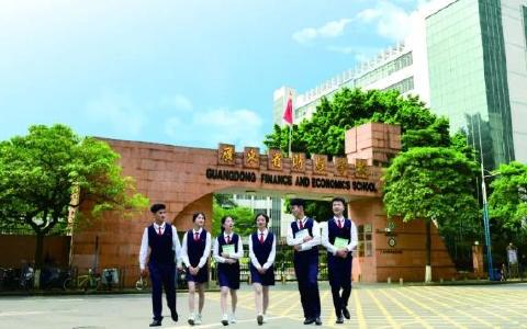 广东省财政职业技术学校怎么样好不好？