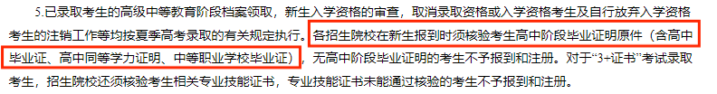 中职生毕业证不见了怎么办？广东中专毕业证查询、补办、开具学历证明步骤！